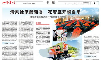 山西農(nóng)信 “背包精神”鑄就特色文化品牌，榮膺新中國70年企業(yè)文化建設(shè)典范