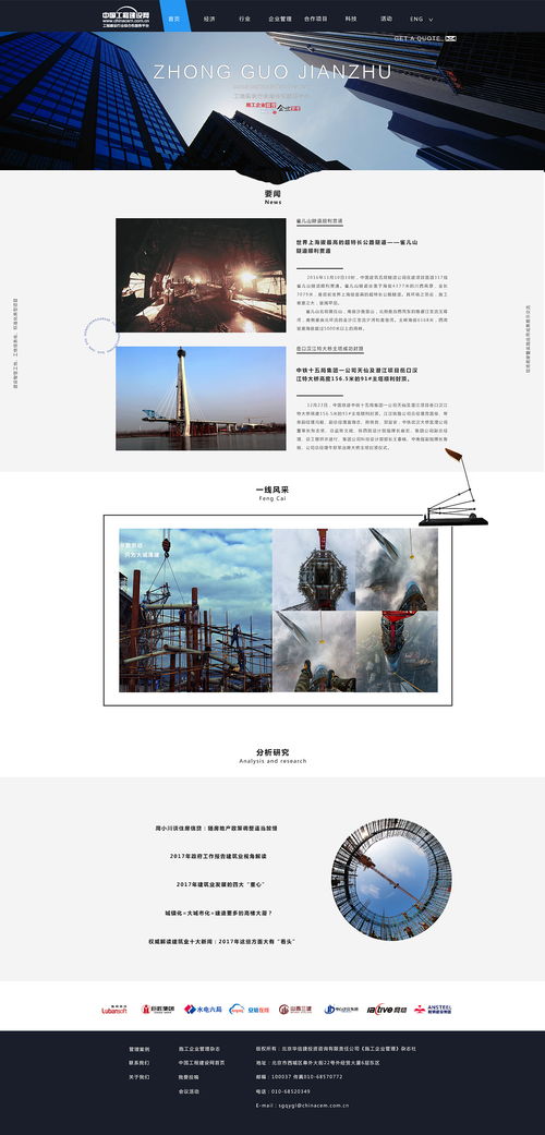 山西企業(yè)網(wǎng)站建設(shè) 立足三晉，連接世界